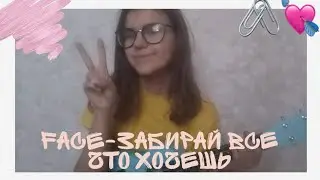 cover на песню FACE «Забирай все что хочешь» на укулеле