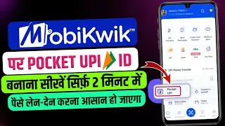 MobiKwik Per Pocket UPI ID Kaise Banaye | mobikwik pocket upi Id kaise banaye |