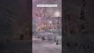 #художник