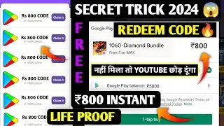 HOW TO GET FREE ₹800 RUPEES REDEEM CODE |OMG🤯 LIVE PROOF 100% GOOGLE PLAY REDEEM CODE ||FREE FIRE
