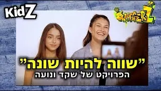 סוואגרז 2 | 