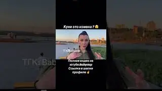 КYНИ ИЗМЕНА ? #девушки #соблазн #опросдевушек #опрос #babystep