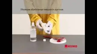 Удалитель лакокрасочных покрытий NEOMID
