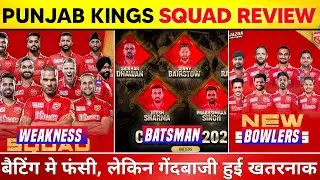 IPL 2024 - Punjab Kings Full Squad Review | PBKS Squad IPL 2024 | Punjab Kings News