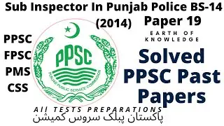 PPSC Past Paper 19 Solved With Corrections | PMS | PPSC | CSS | FPSC 2020 | Earth Of Knowledge
