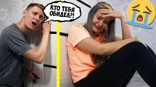 ПЛАЧУ ЗА ЗАКРЫТОЙ ДВЕРЬЮ! *ПРАНК*