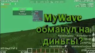 Hcs | Хкс 🔥 Читы MyWave Лягай Паспии 🌹