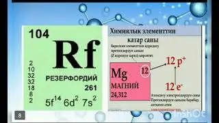 Химиялык элементтердин мезгилдик системасы