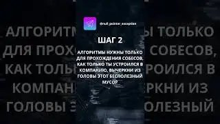 Как стать прекрасным кодером за 3 шага #shorts #short #java  #программирование #bestpractices