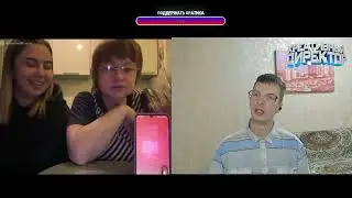 БОТАНИК СОБЛАЗНЯЕТ КОЗОЧЕК В ЧАТ-РУЛЕТКЕ / ОНИ В ШОКЕ