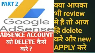 adsense ke liye kaise apply kare