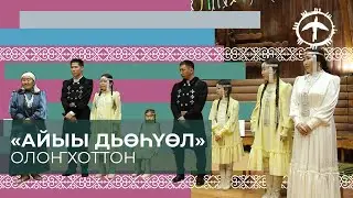 Семён Cтепанович Яковлев - Эрилик Эристиин 