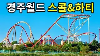 경주월드 신규 롤러코스터 스콜&하티 업데이트 (2024.08.31) - Sköll & Hati RMC Raptor Coaster update