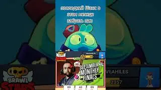Бравл старс подарок от supercell Заберите скорей 