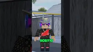 Создал новую игру! #роблокс