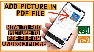How to Add Picture in PDF file on Android Phone | Insert Picture in PDF File on Android Phone