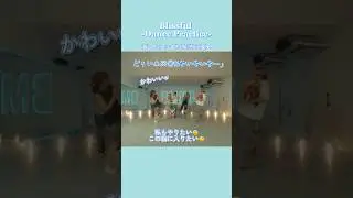 音声トラックを変えたらより一層踊りたくなった😇 BE:FIRST / Blissful -Dance Practice- #BF_Blissful