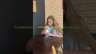Первое сливочное пиво в Батуми от Гарри Потера