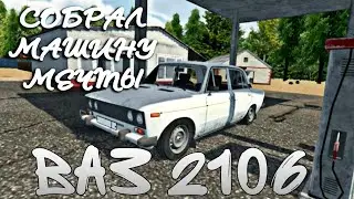 НОВАЯ ИНФА ПО MY SUMMER CAR НА АНДРОИД!!!