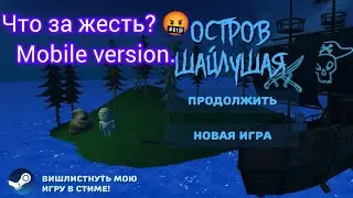 Shailushai Island mobile — ПРОХОЖДЕНИЕ. Такого говна я не ожидал! 🤬 Без комментариев.