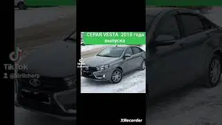 Каких цветов Модели Машин " LADA VESTA" Были во владении У 17-ти Летней МЭГ .