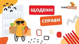 Як жити в колясці після травми спинного мозку? | ІнваФішки