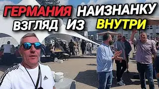ГЕРМАНИЯ НАИЗНАНКУ.  НА РАБОТУ КАК НА ПРАЗДНИК. 20 УБЛЮДКОВ. НЕАДЕКВАТНЫЕ  ЕВРОПЕЙЦЫ. НЕМЕЦКА ЕДА.