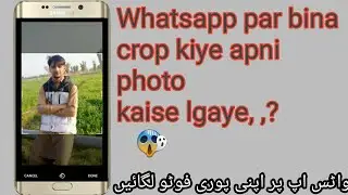Whatsapp dp par without crop kiye full photo kaise lagaye | whatsapp par full photo  kaise lagaye