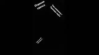 отдохни:з