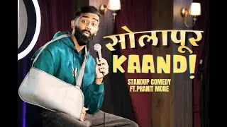 Solapur’s Got Latent (Marathi) | Pranit More | Marathi Stand-Up Comedy
