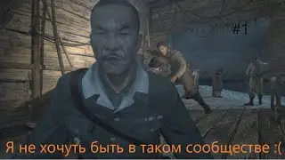 CoD World at War 1 часть из 10 \ Начало