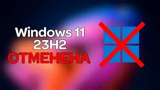 WINDOWS 11 23H2 CANCELED, WILL BE REPLACED BY WINDOWS 11 22H2 MOMENT 4