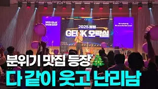 이런 워크샵 또 없습니다 🤯 레전드 급 분위기 터진 현장!
