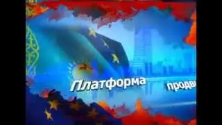 Платформа продвинутого партнерства