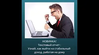 ВСЕ О СПОСОБАХ ПОЛУЧЕНИЯ ДОПОЛНИТЕЛЬНОГО ДОХОДА