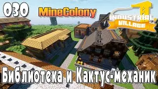 Industrial Village 