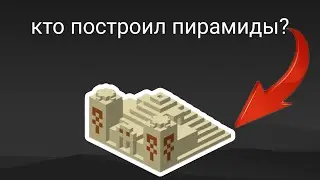Теория про пирамиды