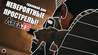 AREA F2 ОБЗОР ПРОСТРЕЛОВ СПАУНПИКОВ НА КАРТЕ ГРУЗОВОЙ ДОК