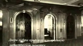 Титаник