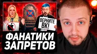 STINT WATCHES: BAN FANATICS AGAINST VKontakte's DELETION
