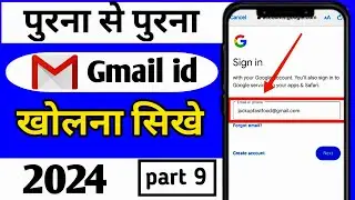 How to recover old gmail account | Purana gmail account kaise khole | Purana Google Account Open