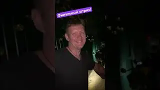 Роскошь!