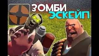Охренительная игра в TF2 