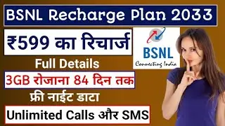 BSNL 599 Plan Details in 2023 || Bsnl Vailidity Recharge Plan || Vi Latest Plans || Bsnl 4g News