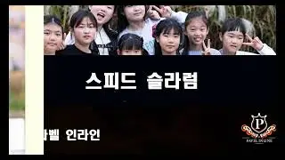 파벨 인라인 팀 스피드 슬라럼 - 모두 선수 - 2023 - Pavel Inline Team Speed Slalom - all skaters in 2023