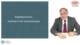 Вебинар SonoScape 24.10.18 Буланов М.Н.