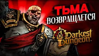 Darkest Dungeon 2 / Самое душное подземелье 2