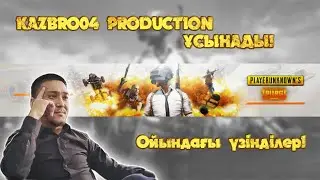 ПУБГ үзінділер🔥/ПАБГ отрывки🔥 #pubgmobile #kazBRO04 #kazah