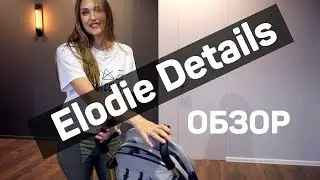 Наша коляска трость Elodie Details обзор  Элоди  выбор коляски
