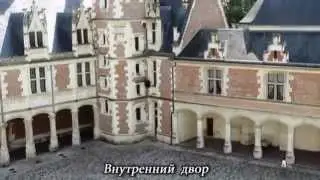 БЛУА